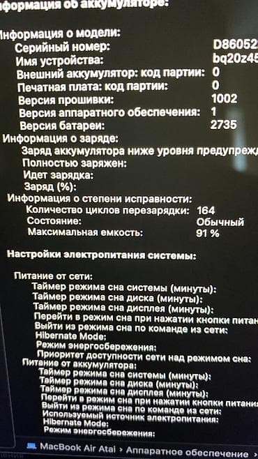 air 2015: Для учебы, Б/у, M1, ОЗУ, RAM: 8 ГБ — 3