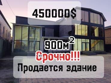 Продаю 3-х ЭТАЖНОЕ КОММЕРЧЕСКОЕ ПОМЕЩЕНИЕ ПО ПЕРВОЙ ЛИНИИ, по улице