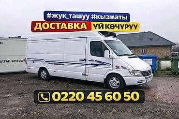 type s: Услуги грузоперевозок и переезда на рефрижераторном микроавтобусе. - — 1