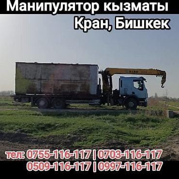 электро маторчики: Манипулятор, Mitsubishi — 1