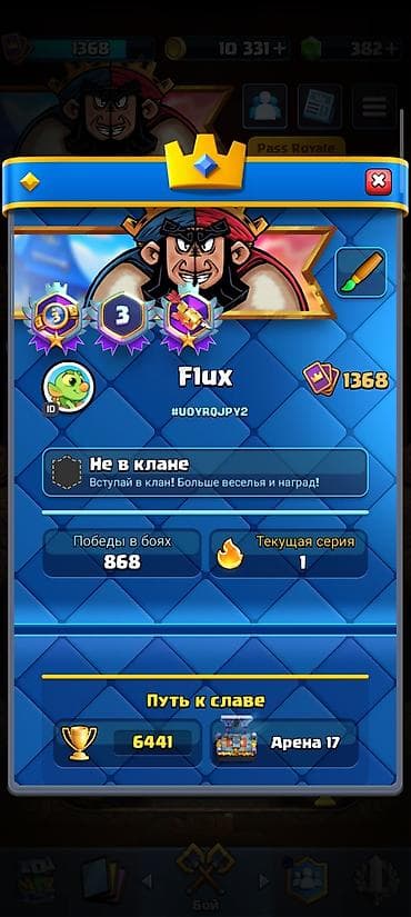 eagles game: Игровой аккаунт Clash Royale. Основное: - Кубки: 6441 - Уровень — 5