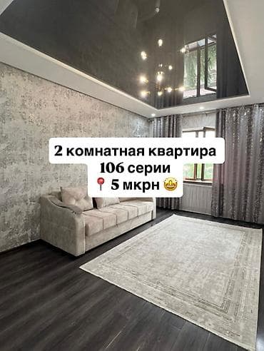 52: 2 комнаты, 51 м², 106 серия, 9 этаж, Косметический ремонт — 1