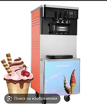 Профессиональный фризер для мягкого мороженого! можно в аренду 35тыс в