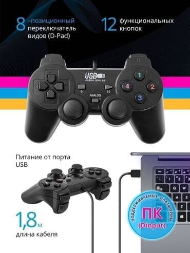 джойстики modecom: Джойстики для Компьютера/TV-Box/Android/PS 1-3/Xbox-360 с аналогом — 2