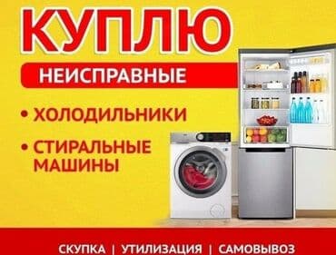 стекло морозильник: Запчасти Электро бытовой техники Электроплита .Духовка .Кулер для — 5