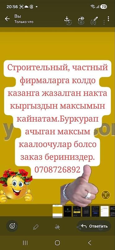 кыргыз кийим: Услуга: приготовление натурального кыргызского максымы в казане для — 1