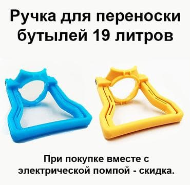 Кулер для воды, Новый, Самовывоз, Бесплатная доставка, Платная доставка at lalafo.kg Кулер для воды, Новый, Самовывоз, Бесплатная доставка, Платная доставка