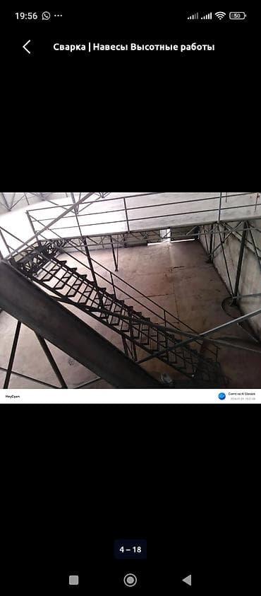 Буюртмага терезелер: Ширетүү | Навестер Бийигирээк жерлердеги жумуштар lalafo.kg да — 3 Буюртмага терезелер: Ширетүү | Навестер Бийигирээк жерлердеги жумуштар — 3