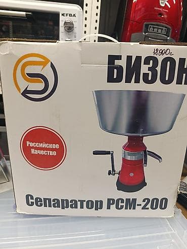 Cепараторлор: Сепаратор сливкоотделитель БИЗОН РСМ-200. - Ручной привод с боковой — 1