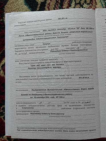 5: ЧИТАЙТЕ ВНИМАТЕЛЬНО! Продается 2-ух этажный дом ПСО •Участок-4соток — 8