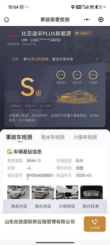 go go: BYD Song Plus: 2025 г., Автомат, Электромобиль, Кроссовер — 5