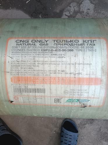 Скупка катализаторов: Комплект для ГБО на природном газе (CNG) Состав: - Баллон CNG (только — 2