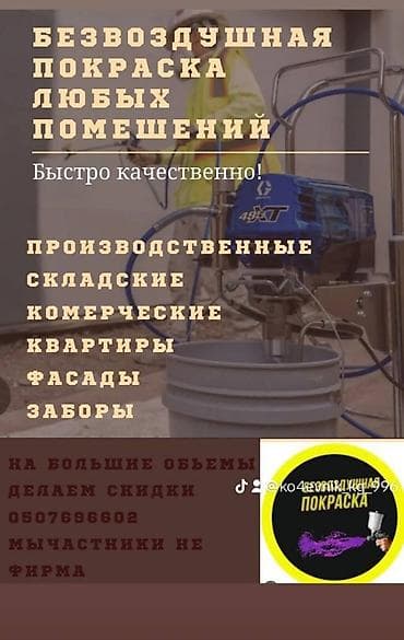 Окна на заказ: Оказание услуг по строительной части Укладка линолеума Укладка — 1