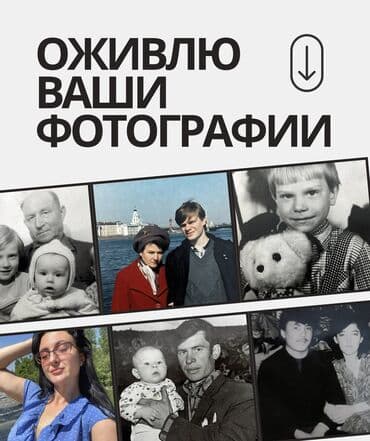 Оживление ваших фотографий (анимация и видео) Делаю короткие ролики