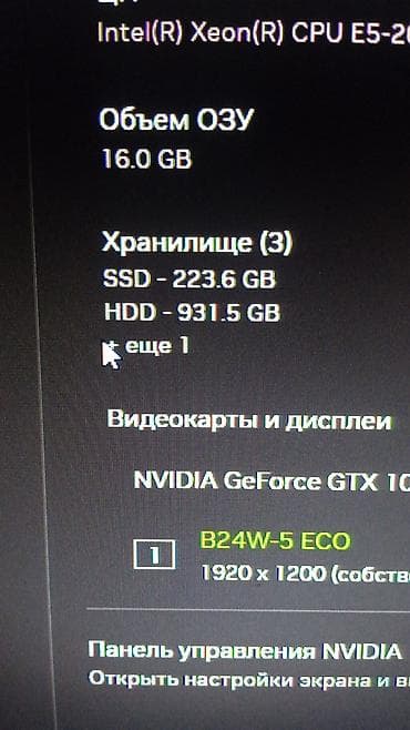 процессоры i5: Компьютер, ядер - 10, ОЗУ 16 ГБ, Игровой, Б/у, Intel Xeon, NVIDIA GeForce GTX 1060, HDD + SSD — 10