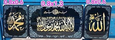 Декор жана интерьер: Набор настенных панно с арабской каллиграфией - Комплекты из 3 — 1