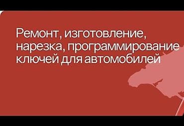 чехол редми нот 9 с: Изготовление и обслуживание автоключей с чипом. Услуги: - Нарезка и — 2