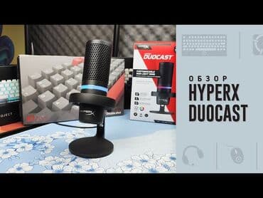 игровой микрофон: Микрофон игровой настольный, черный Описание HyperX DuoCast RGB — 3