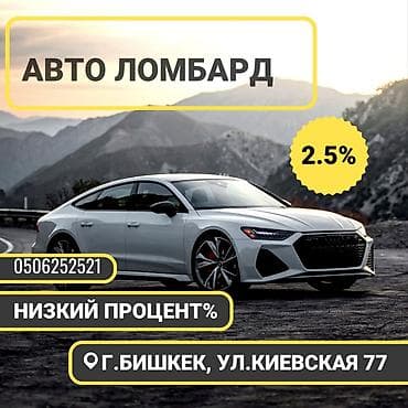 кредитный брокер бишкек: Автоломбард | Займ — 1