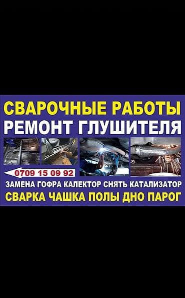 sprinter 2 9: Рихтовка, сварка, покраска, без выезда — 1