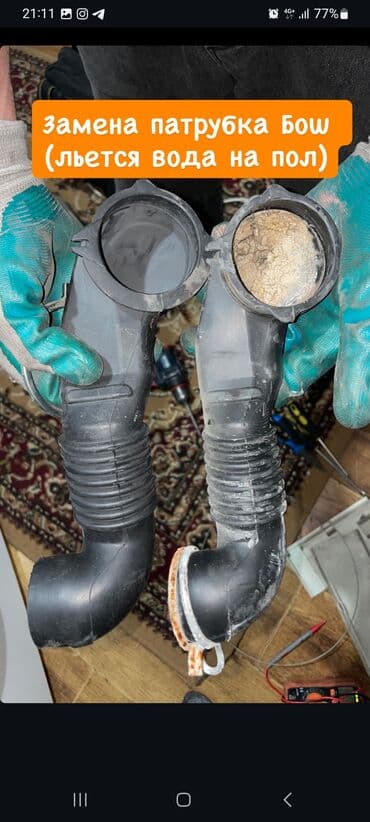 ремонт маникюрных машинок: Ремонт стиральных машин в городе Бишкек — быстро и недорого. - — 5