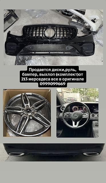 уаз диски: Комплект Mercedes-Benz, цвет - Черный — 4