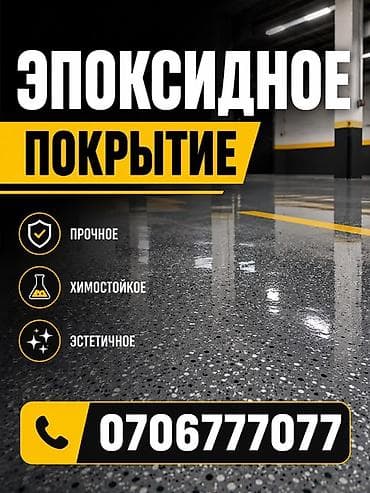 Другой бренд, Глянцевый, Новый, Бесплатный выезд, Гарантия at lalafo.kg Другой бренд, Глянцевый, Новый, Бесплатный выезд, Гарантия