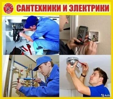 электрик вызов на дом: Электрик | Установка стиральных машин, Монтаж видеонаблюдения, Монтаж выключателей Больше 6 лет опыта — 1