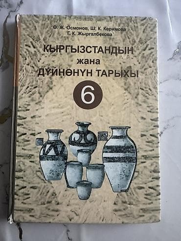 делаю справки: Комплект школьных учебников для учеников — 1