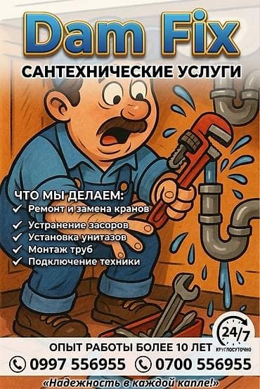 clean point: Ремонт сантехники Больше 6 лет опыта — 1