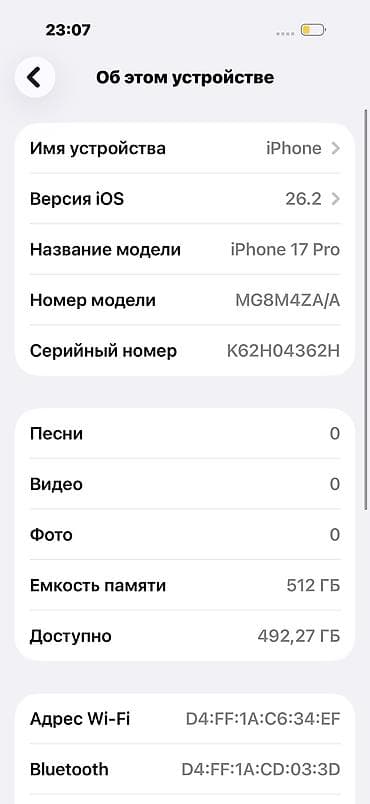 honor 7: IPhone 17 Pro, Б/у, 512 ГБ, Оранжевый, Коробка, 100 % — 2