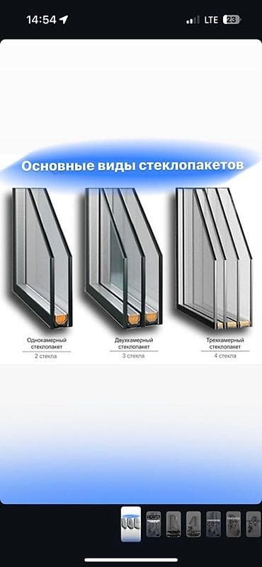 выезд: : Установка, Бесплатный выезд — 4