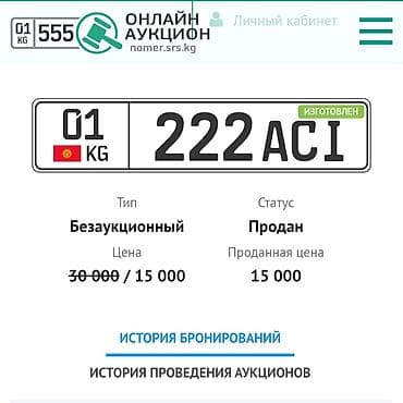 vin code: ✔ Запоминающаяся комбинация 222 ✔ Официально оформлен на владельца ✔ — 1
