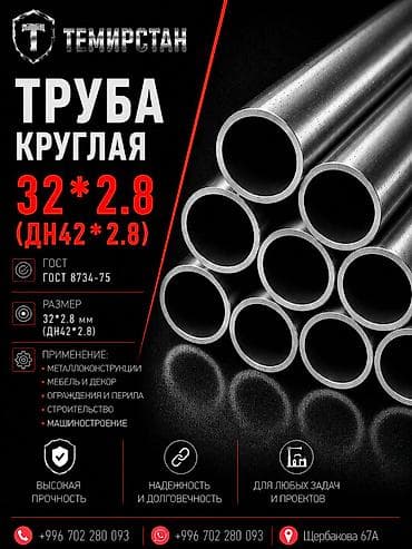 черный металл кант: Металлопрокат: круглые трубы, Сталь, Другой метод, Без покрытия, Оптом, Новый, Резка, Бесплатная доставка — 1