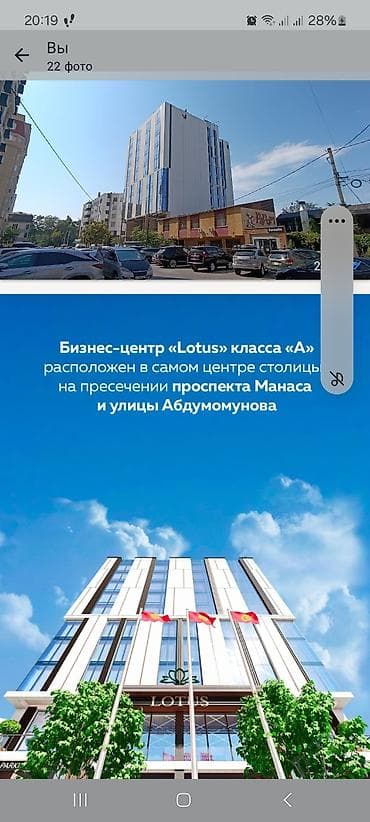 Аренда офисов, 55 м², В бизнес центре