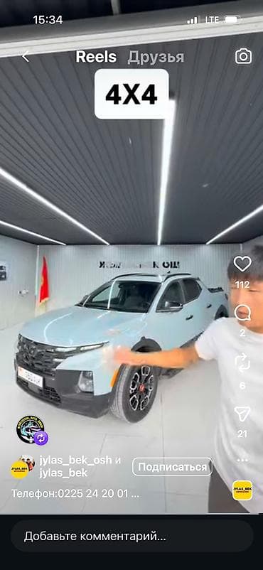 tur: Hyundai Santa Cruz: 2024 г., 2.5 л, Пикап — 10
