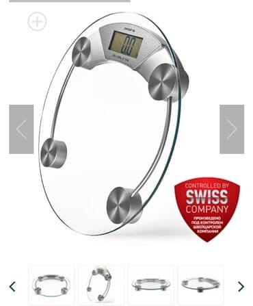 тарази: Напольные весы — 1