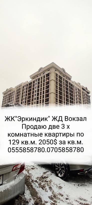 кв псо: 3 комнаты, 129 м², Элитка, 4 этаж, ПСО (под самоотделку) — 1