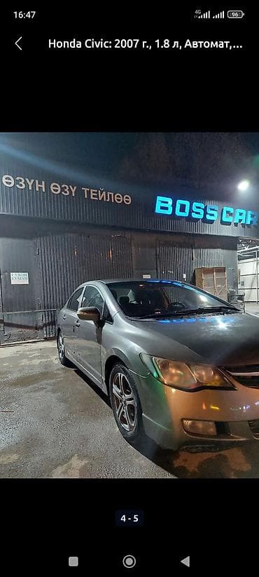 скупка битых авто: Honda Civic: 2007 г., 1.8 л, Автомат, Бензин, Седан — 1