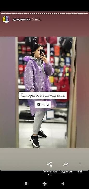 дождевик велосипедный: Дождевик Дождевики Плащ Одноразовые дождевики Для заказа и — 2