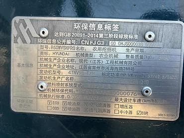 aimb g3: Экскаватор, Hyundai, 2021 г., Колесный — 5