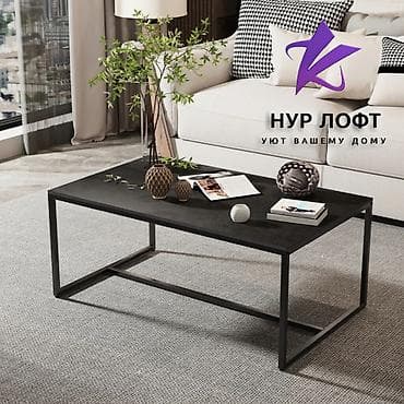 Журнальный столик лофт
высота 45
длина 100 
ширина 60