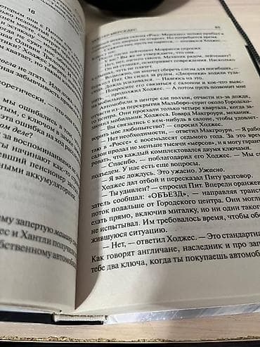 хар: Ужасы и триллеры, На русском языке — 3