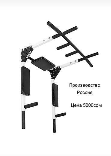 Велосипеддер: Турник, 1де 3, Дубалга — 1
