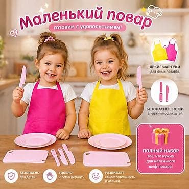 Paida_kids Детский кулинарный набор «Маленький повар» - Полный