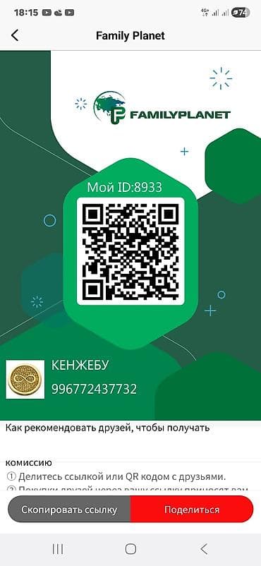 работа онлайн магазин: Саламатсыздарбы! Жогорудагы QR код менен катталыңыз! Бул онлайн — 1