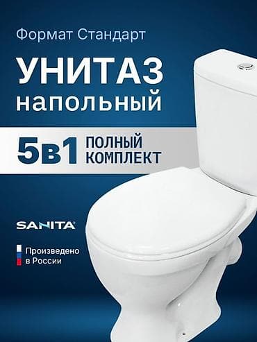 Унитаз Напольный, Материал: Керамика — 1