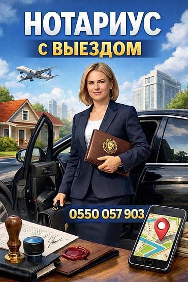 нотариус бишкек номер телефона: Юридические услуги | Нотариальные услуги — 2