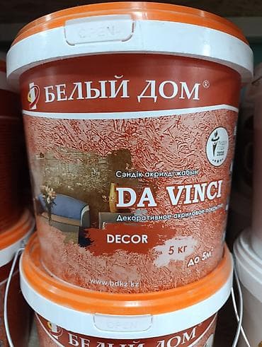 Жидкий акрил: Штукатурка Акриловая, Другой тип фактуры — 2