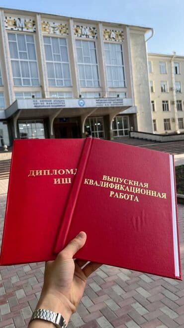 переплет документов цена: Распечатка дипломных работ Переплет дипломных работ За страницу по 3 — 2